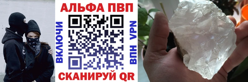 А ПВП Crystall  купить наркотики сайты  Яранск 