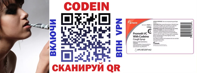где купить   Яранск  Кодеиновый сироп Lean напиток Lean (лин) 