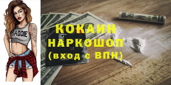 COCAINE Вязьма