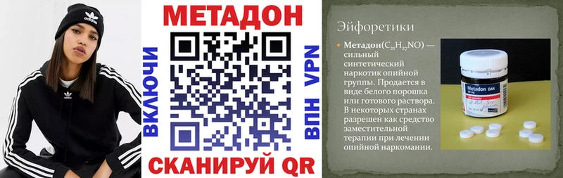 МЕТАДОН белоснежный  сколько стоит  Яранск 