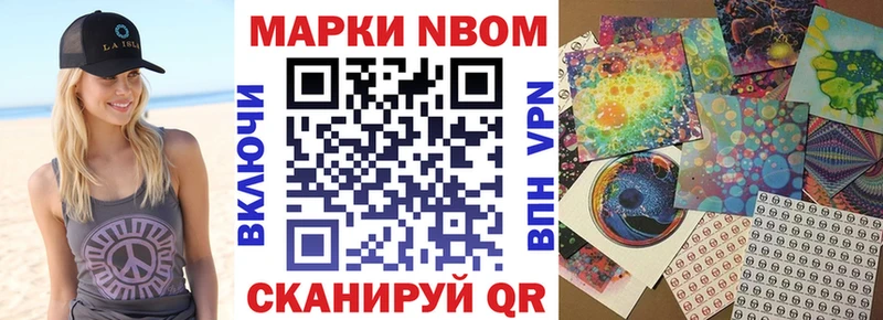 Марки 25I-NBOMe 1,8мг  Яранск 